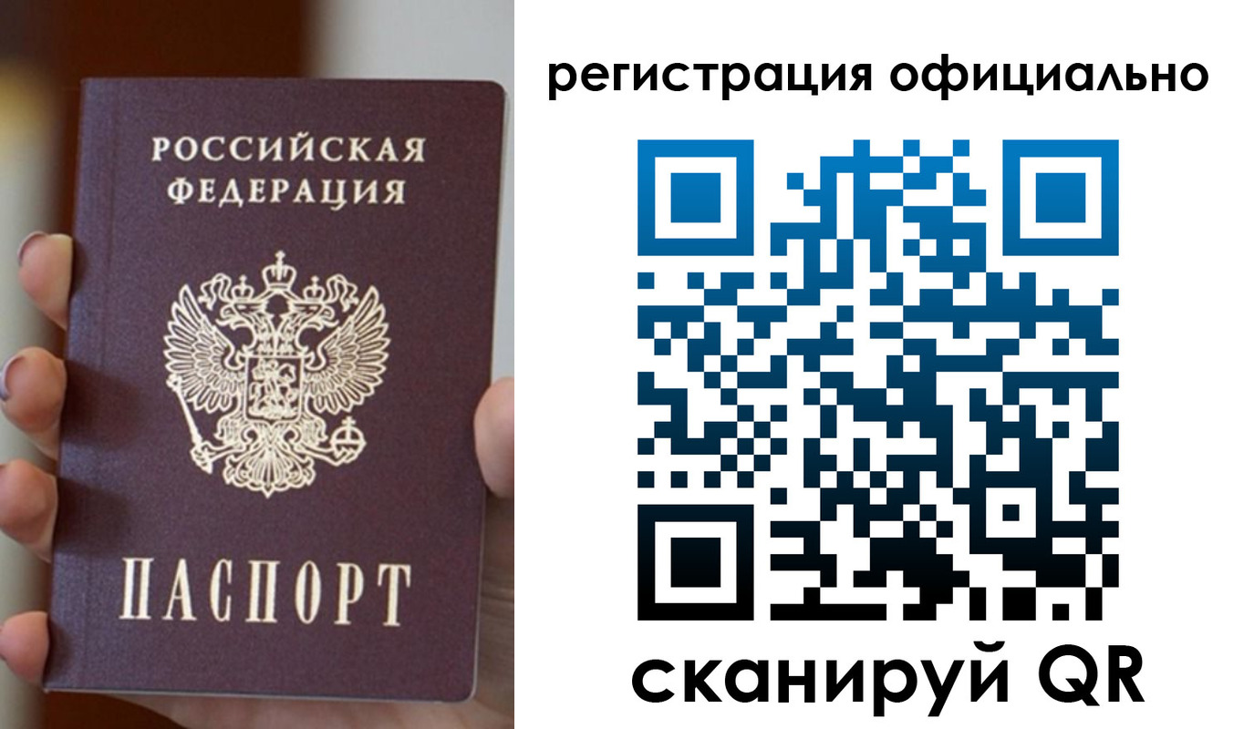 где прописаться в Могочи