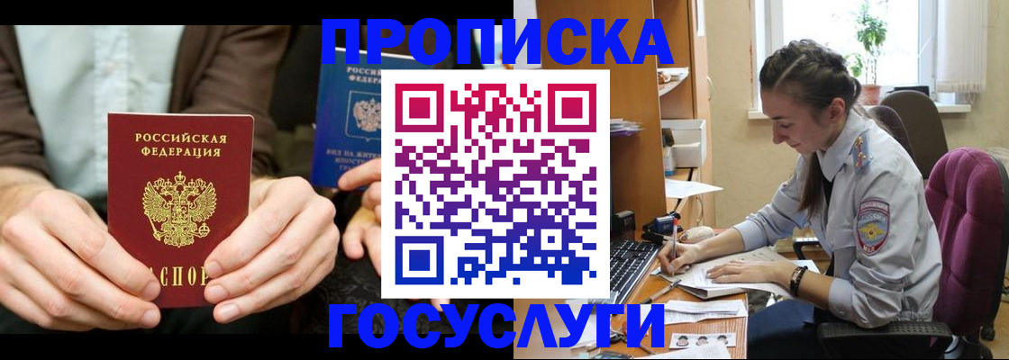 где прописаться в Могочи