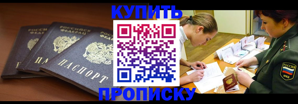прописка гарантия в Могочи