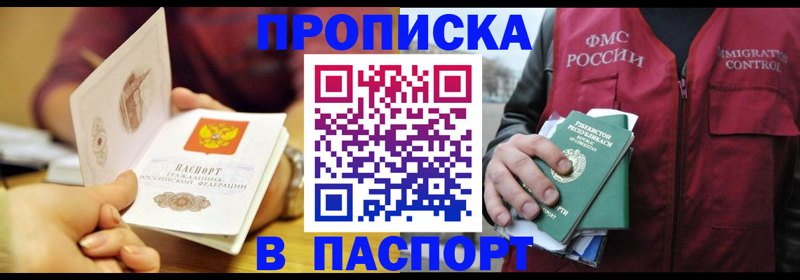 временная регистрация законно в Могочи