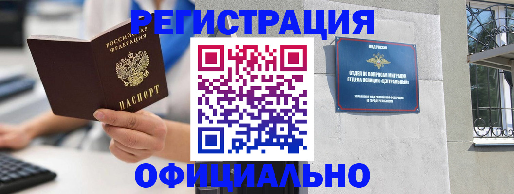 найти адрес прописки в Могочи