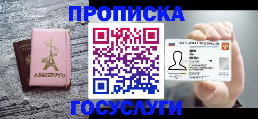 регистрация в Могочи