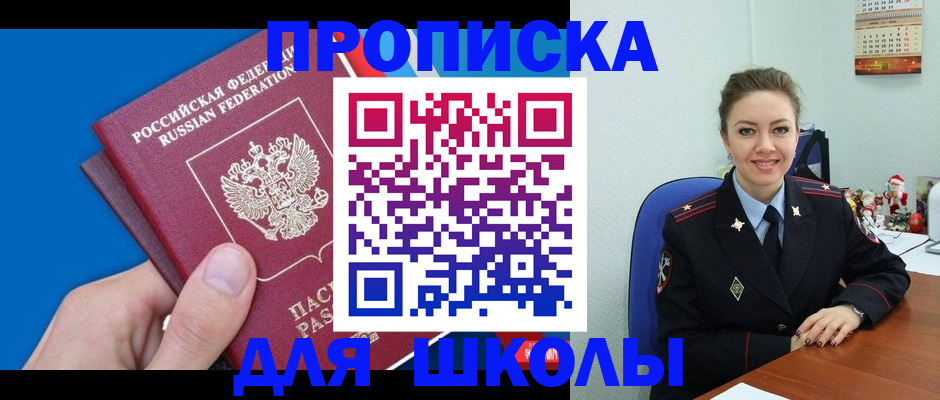 временная регистрация надежно в Могочи