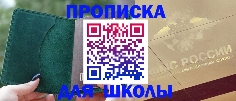 прописка для кредита в Могочи