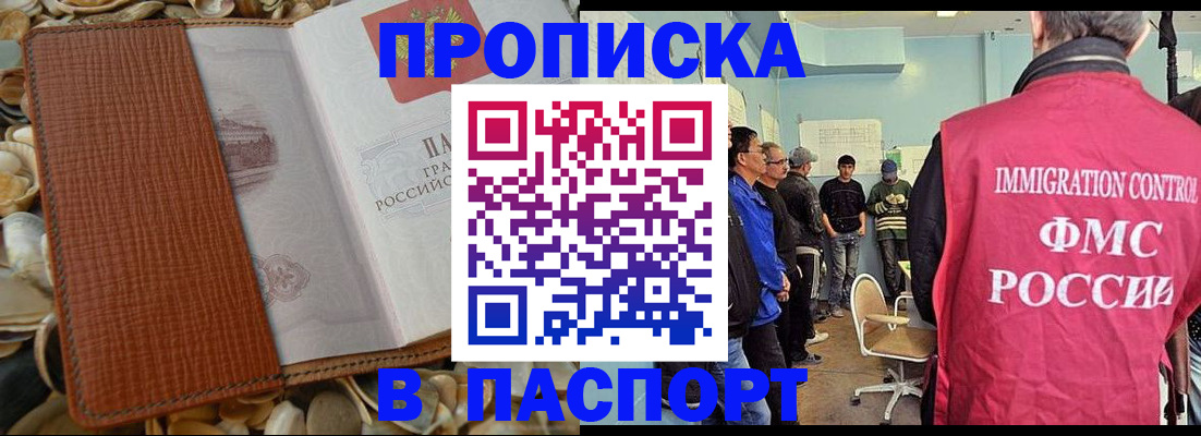 прописка для военкомата в Могочи