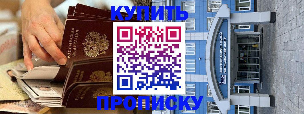 прописка гарантия в Могочи
