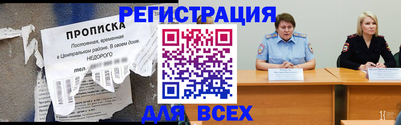 пропишу в квартире в Могочи